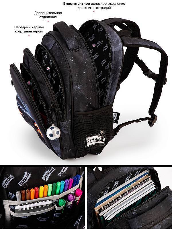 Рюкзак школьный