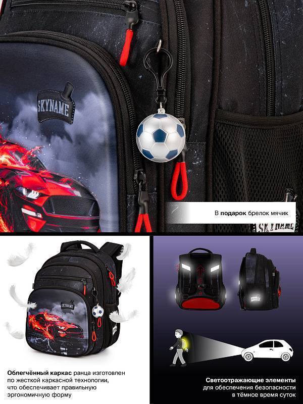 Рюкзак школьный