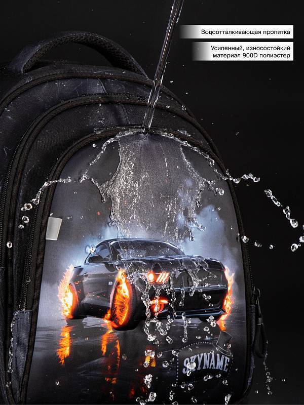 Рюкзак школьный