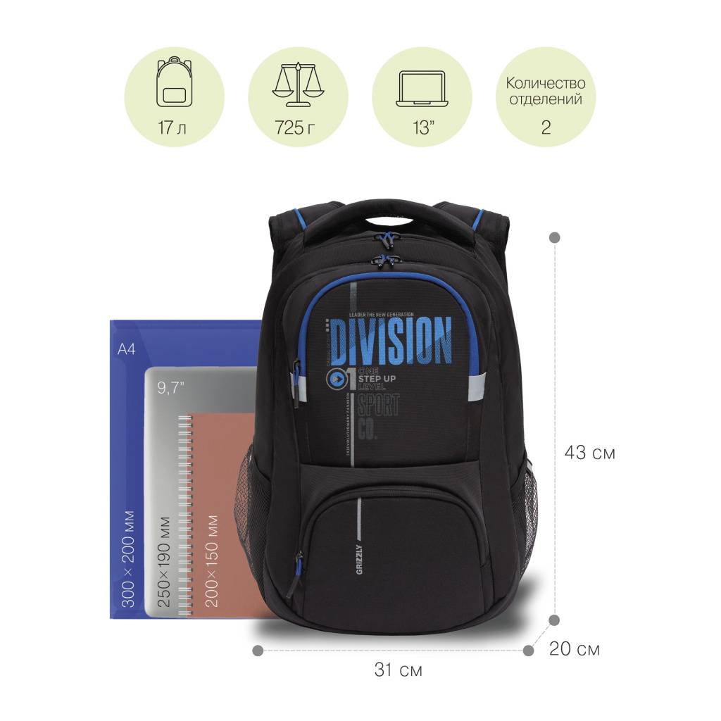 Рюкзак школьный