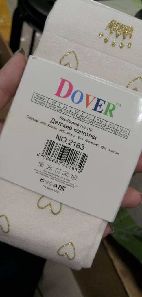 Колготки капроновые