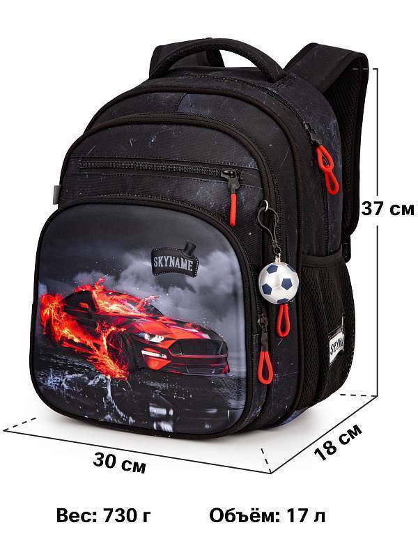 Рюкзак школьный