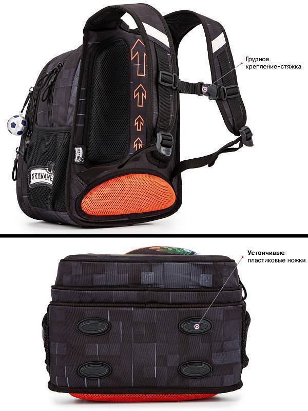 Рюкзак школьный