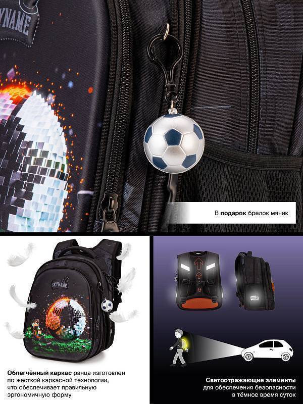 Рюкзак школьный